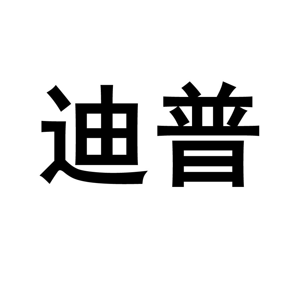 2016-10-20国际分类:第38类-通讯服务商标申请人:杭州 迪普科技股份