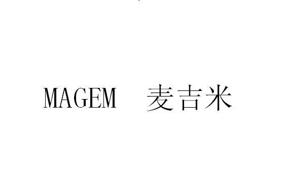 em>麦吉米/em em>magem/em>