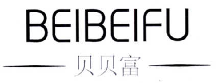 贝贝富_企业商标大全_商标信息查询_爱企查