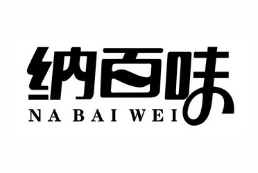 类-方便食品商标申请人:郑州千味央厨食品股份有限公司办理/代理机构