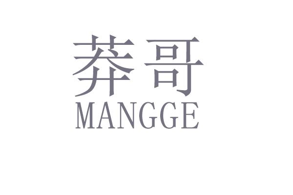 类-广告销售商标申请人:重庆莽哥汽车经纪服务有限公司办理/代理机构