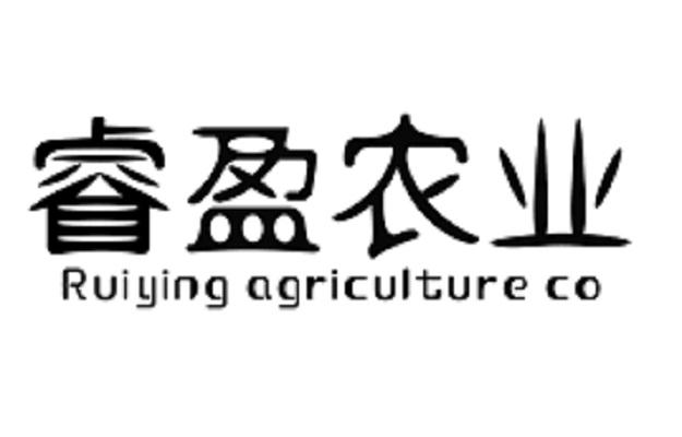 em>睿盈/em em>农业/em ruiying agriculture co