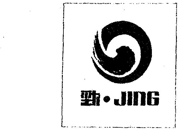 em>劲/em em>jing/em>