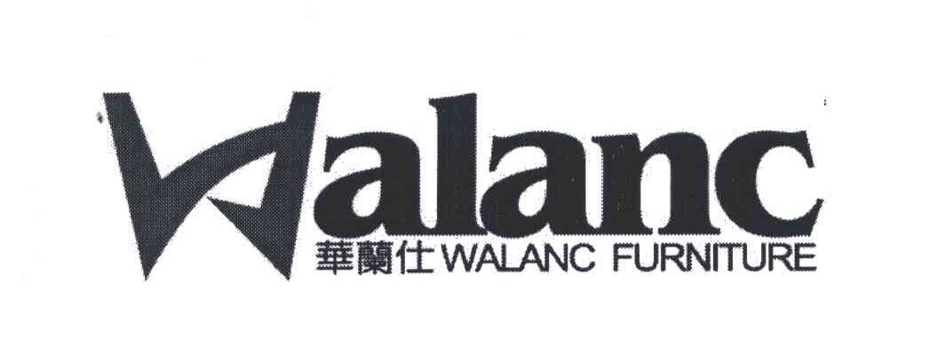 em>华兰仕/em;halanc;halanc furnture