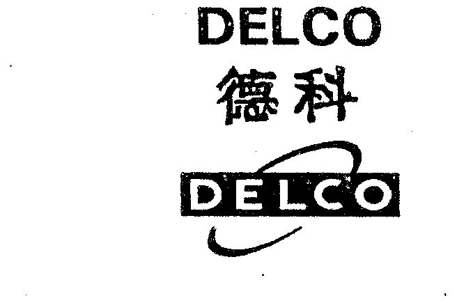 德科 em>delco/em>