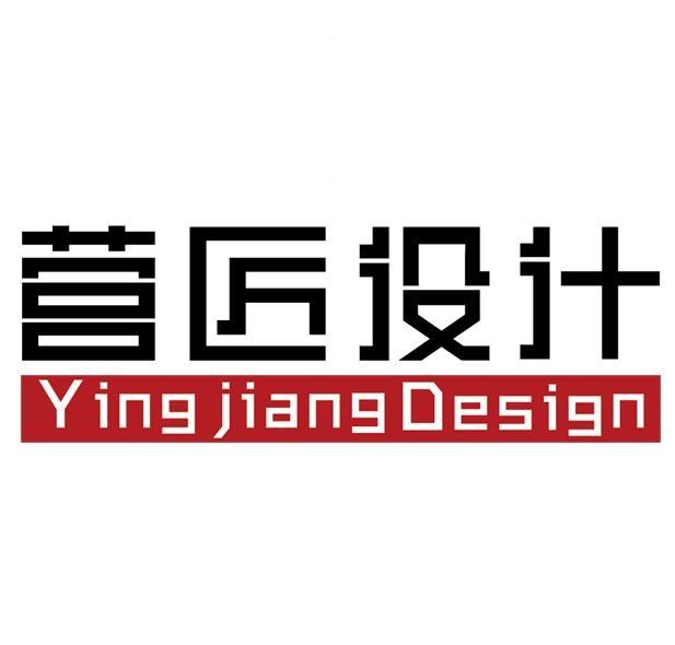 营匠设计 ying jiang design等待实质审查