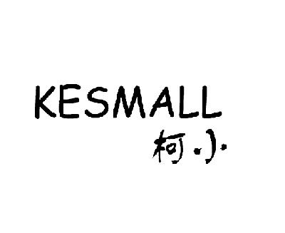 柯小kesmall