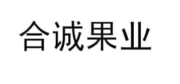 第31类-饲料种籽商标申请人:陕西合 诚果品贸易有限公司办理/代理机构