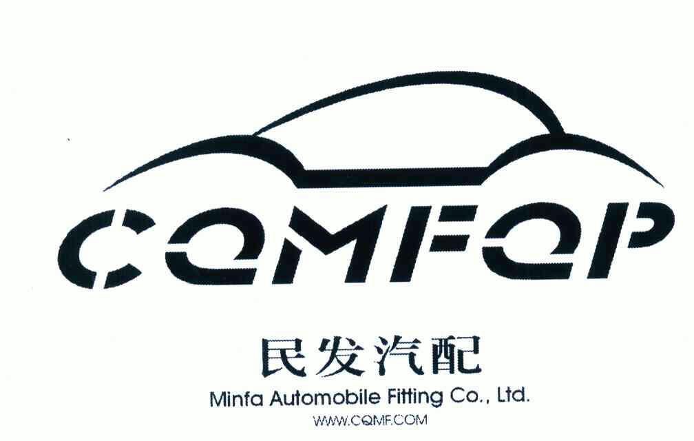 民发汽配cemfepminfaautomobilefittingcoltdwwwc 企业商标大全