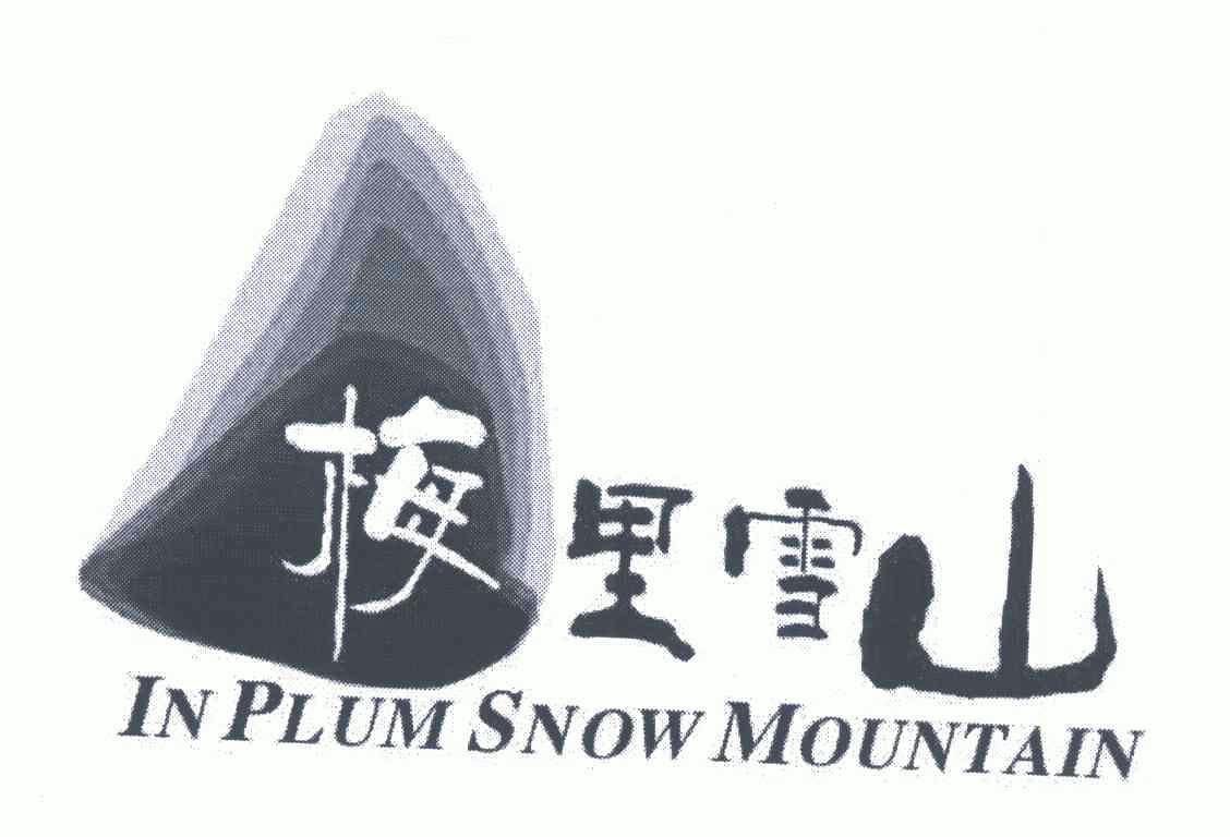 in em>plums /em> em>now /em> em>mountain /em>