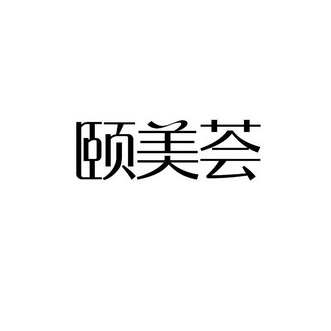 伊美慧_企业商标大全_商标信息查询_爱企查