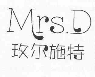 em>玫尔施特/em>mrs.