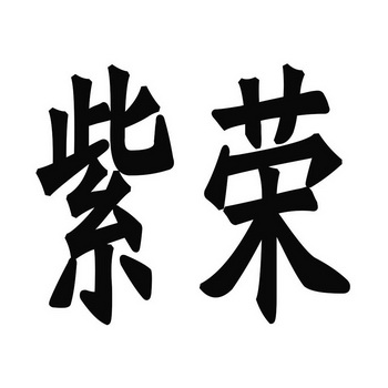 爱企查_工商信息查询_公司企业注册信息查询_国家企业