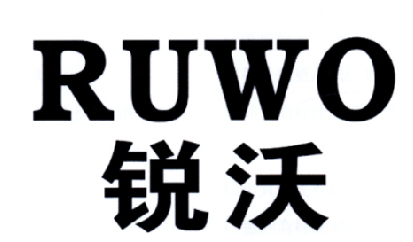 em>锐/em em>沃/em em>ruwo/em>