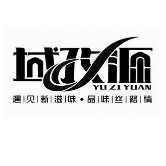 新疆杰扬商标代理有限公司申请人:新疆乐鼎元食品有限公司国际分类