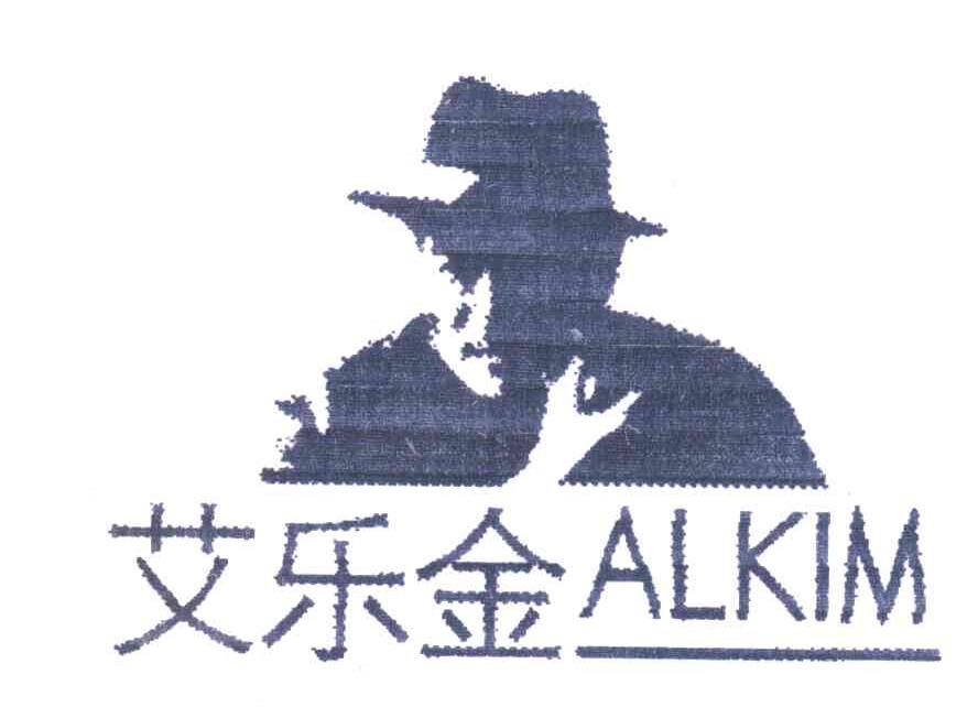 艾乐金;alkim