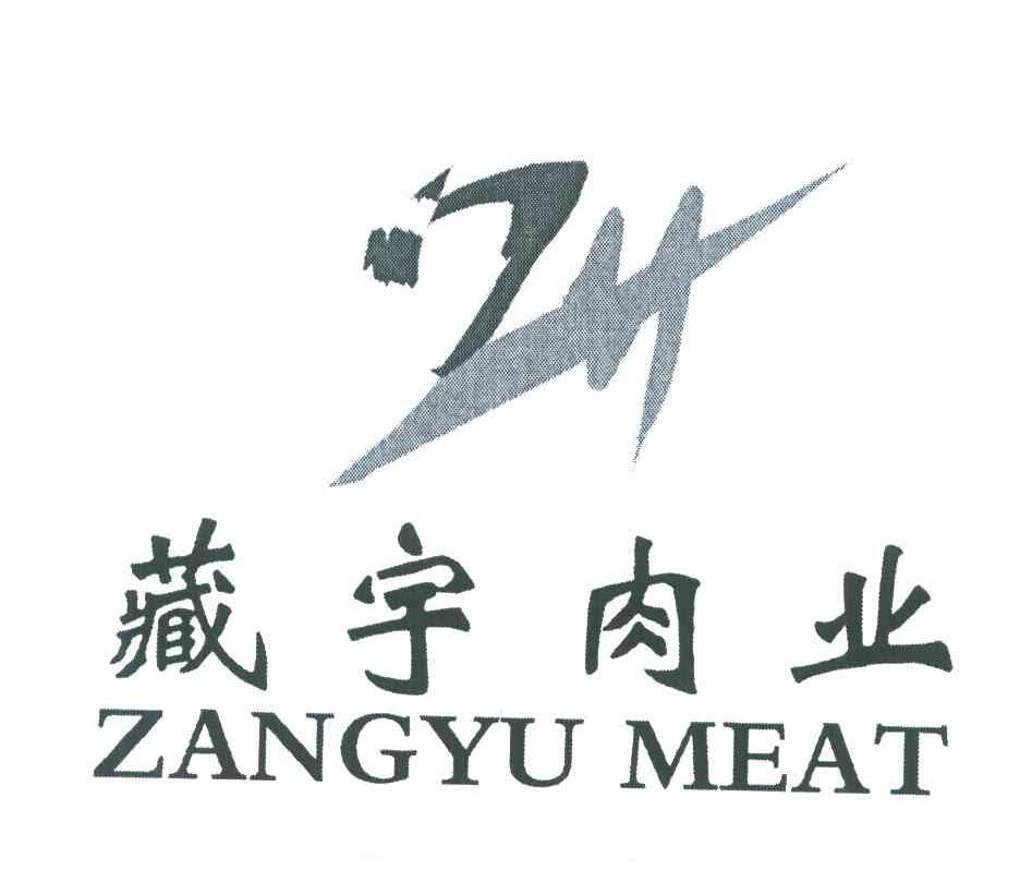 藏宇肉业;zangyu meat