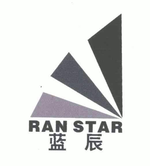 蓝辰 em>ranstar/em>