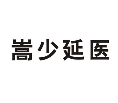 商标注册申请