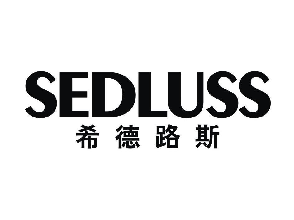 em>希德路斯/em em>sedluss/em>