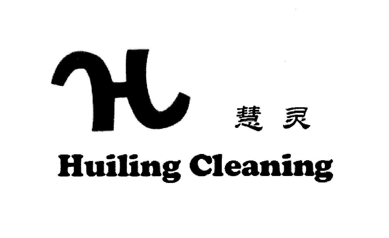 hl 慧灵  em>huiling /em> cleaning