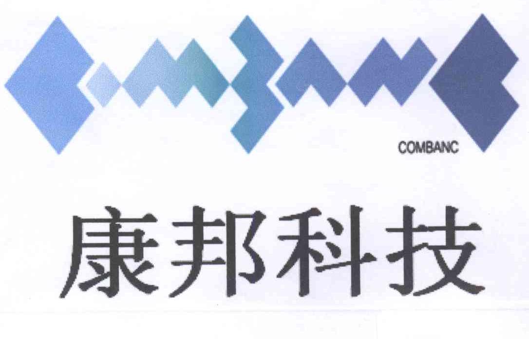 康邦科技 em>combanc/em>