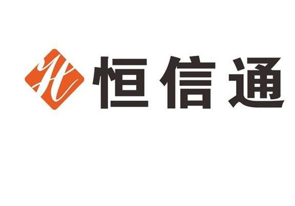 恒信通 em>h/em>