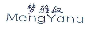事务所有限公司梦雅妮变更商标申请人/注册人名义/地址申请/注册号