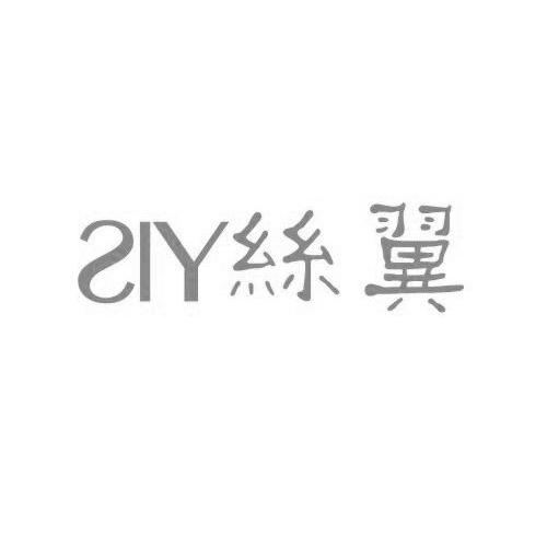 丝翼siy