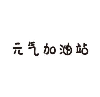 爱企查_工商信息查询_公司企业注册信息查询_国家企业