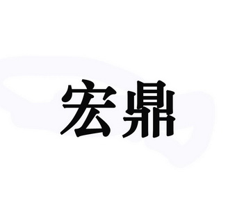 商标详情申请人:徐建国 办理/代理机构:河南鸿基伟业知识产权代理有限