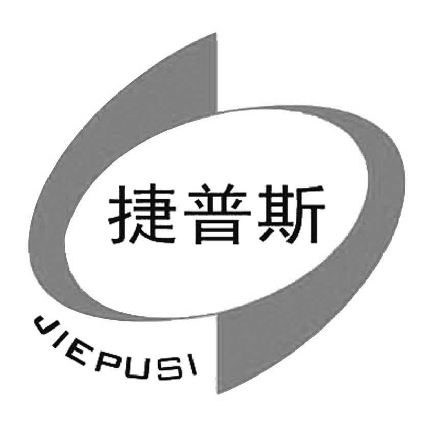 捷普斯 企业商标大全 商标信息查询 爱企查