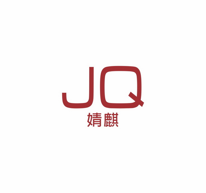 婧麒 em>jq/em>