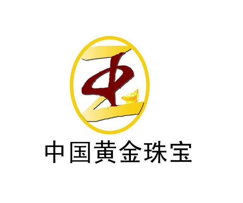  em>中国 /em> em>黄金 /em> em>珠宝 /em>