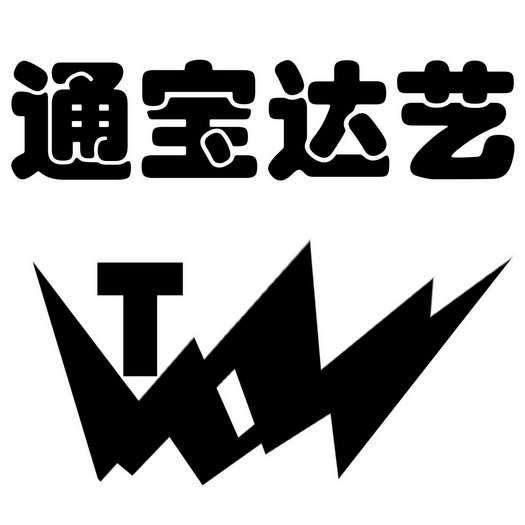 第15类-乐器商标申请人:北京金兴通汽车服务有限公司办理/代理机构