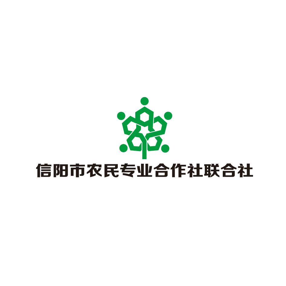 信阳市 农民 专业 合作社 联合