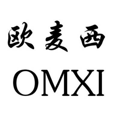 em>欧麦/em em>西omxi/em>