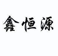 爱企查_工商信息查询_公司企业注册信息查询_国家企业