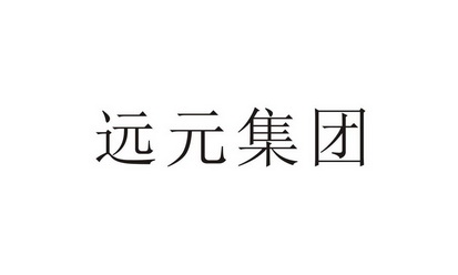 商标图案商标信息终止-已注册-初审公告-注册申请2017-11-20商标进度