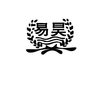 易昊商标注册申请申请/注册号:28832902申请日期:2018