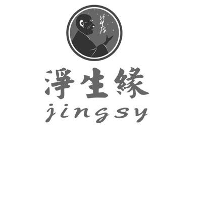 em>净生缘/em jingsy