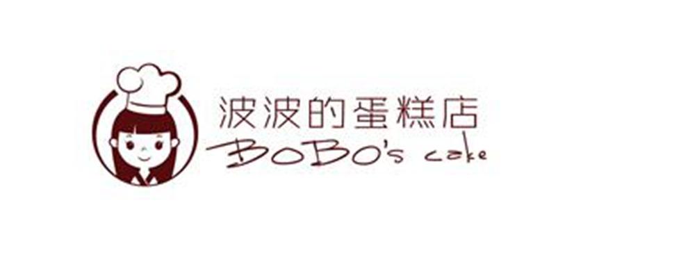 em>波波/em>的 em>蛋糕/em em>店/em>bobo'scake