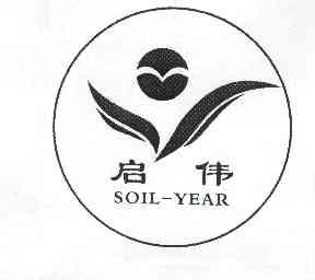 启伟 em>soil/em em>year/em>