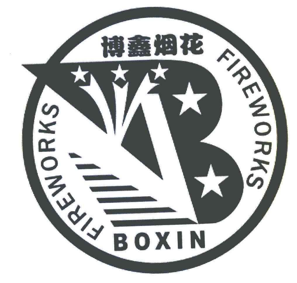 博鑫 em>烟花/em em>fireworks/em>