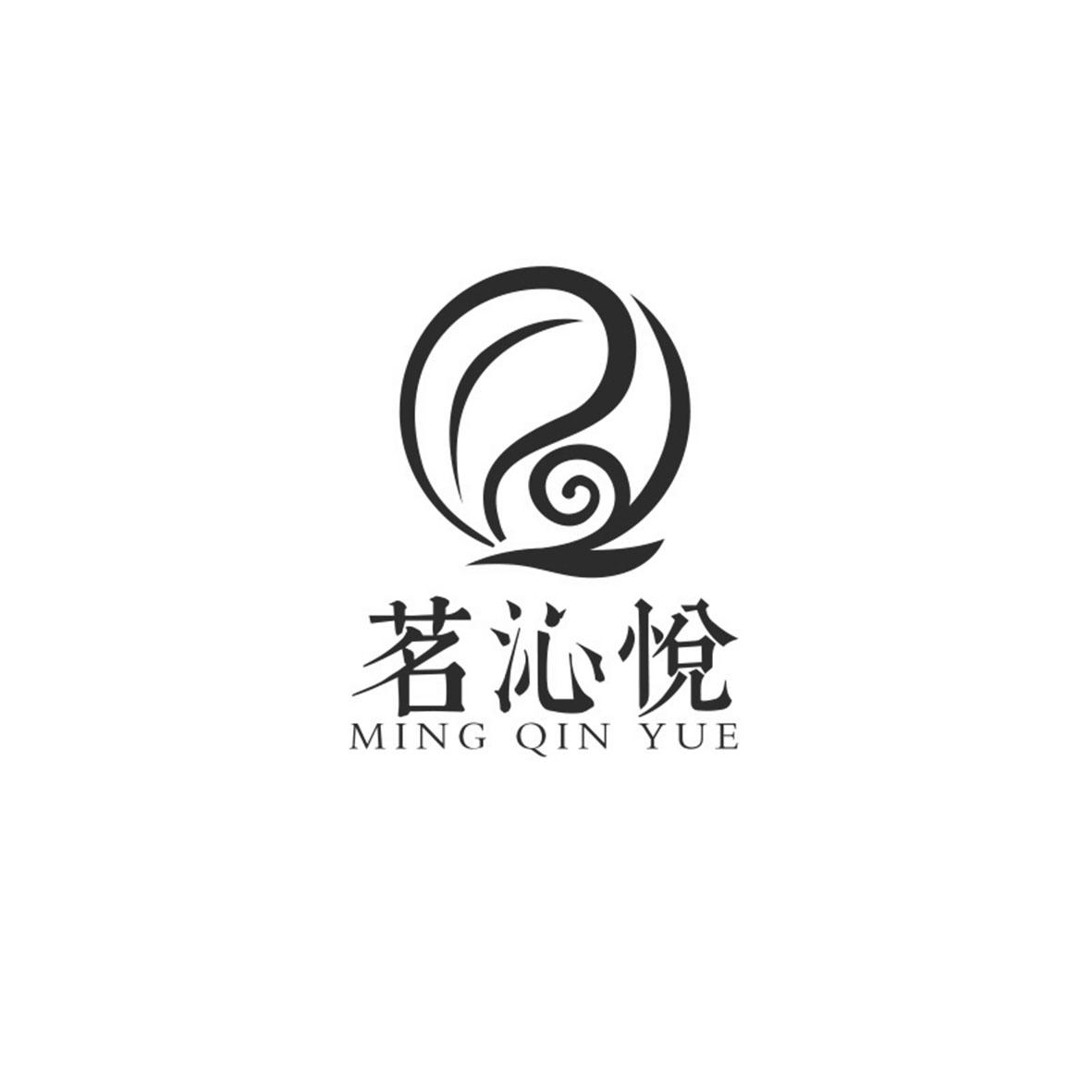 茗沁悦_企业商标大全_商标信息查询_爱企查