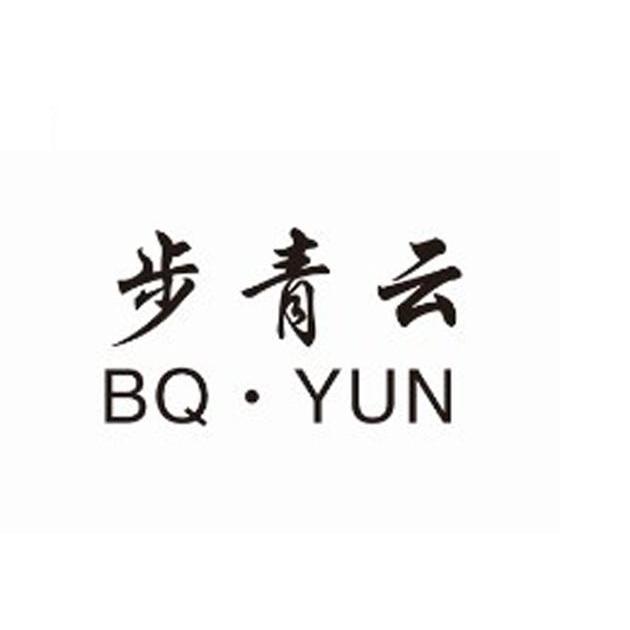 步青云 bq.yun 商标注册申请注册公告排版完成