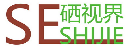 em>硒/em em>视界/em>