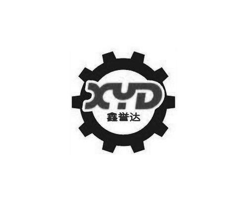 鑫誉达 em>xyd/em>