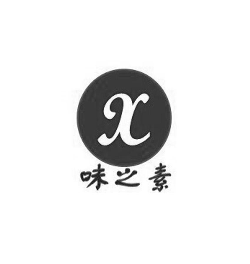 味之素 em>x/em>