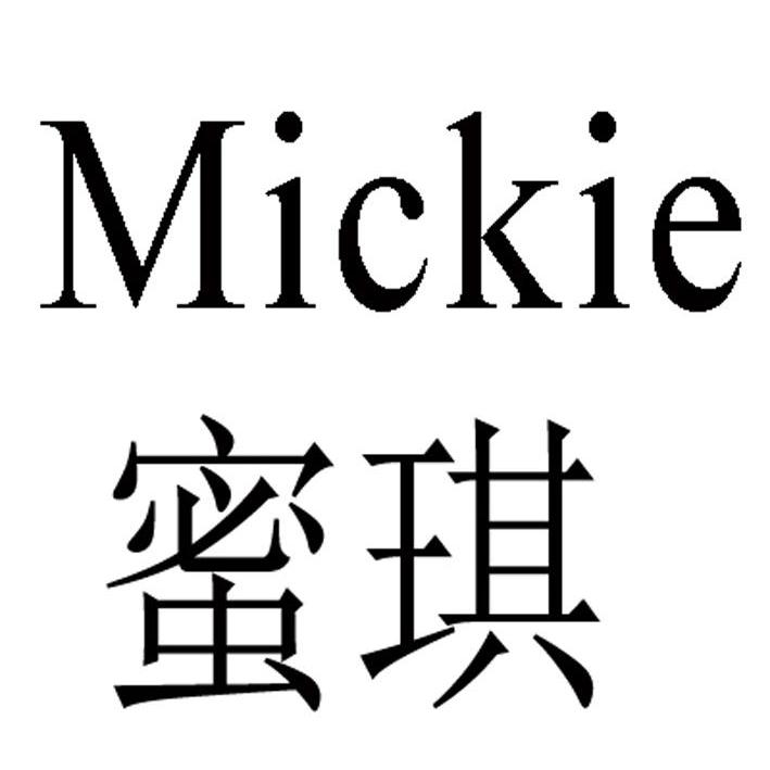 蜜琪mickie